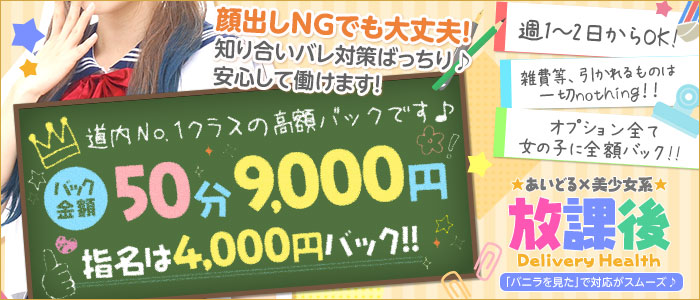 ★あいどる×美少女系★放課後