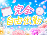 豊満奉仕倶楽部で働くメリット3
