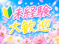 豊満奉仕倶楽部で働くメリット7