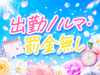 豊満奉仕倶楽部で働くメリット8