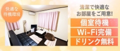 人妻奉仕倶楽部の寮・宿泊施設画像1
