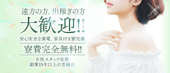 人妻奉仕倶楽部の求人情報
