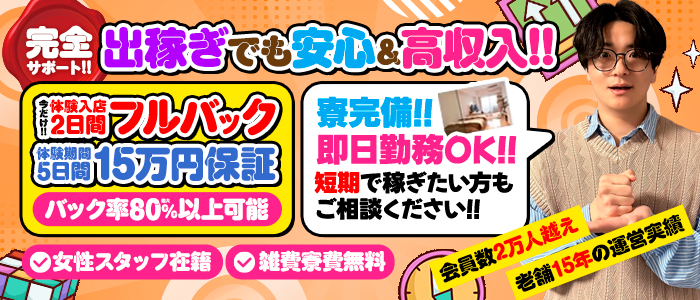人妻奉仕倶楽部の出稼ぎ求人画像