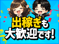 人妻奉仕倶楽部で働くメリット7