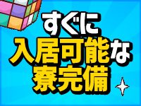 人妻奉仕倶楽部で働くメリット9