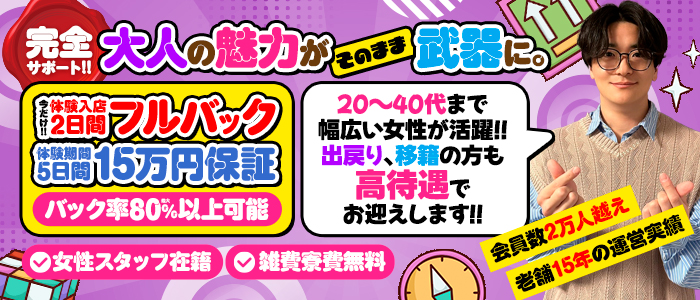 人妻奉仕倶楽部の人妻・熟女求人画像