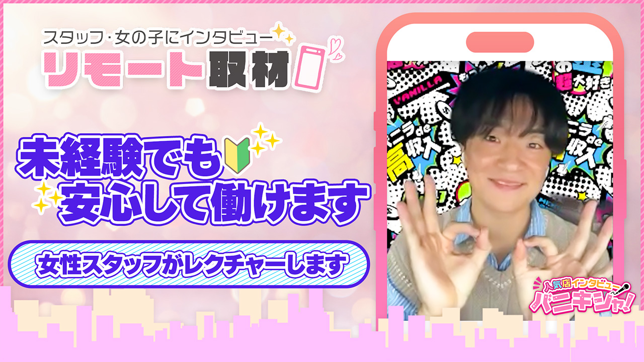 人妻奉仕倶楽部の求人動画