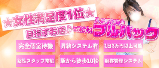 谷町人妻熟女奉仕倶楽部