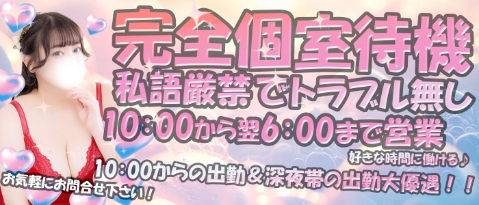谷町人妻熟女奉仕倶楽部の求人画像