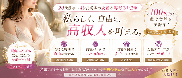 谷町人妻熟女奉仕倶楽部の求人画像
