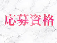 メンズエステ ホワイトで働くメリット1