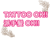 メンズエステ ホワイトで働くメリット4