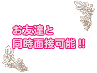 メンズエステ ホワイトで働くメリット6