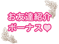 メンズエステ ホワイトで働くメリット7