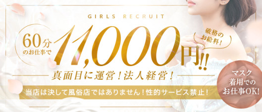 メンズエステ ホワイト