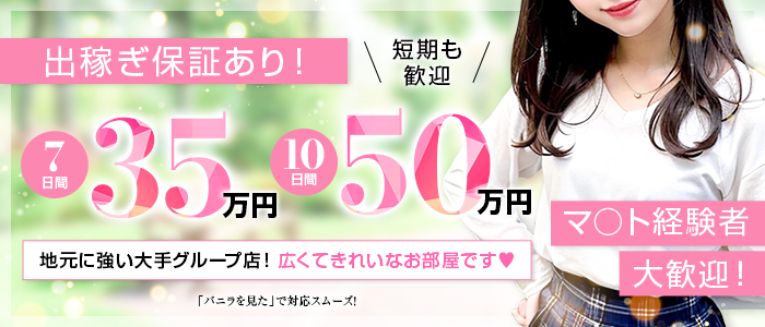 アメイジングビル 遊び方無限大ヘルス