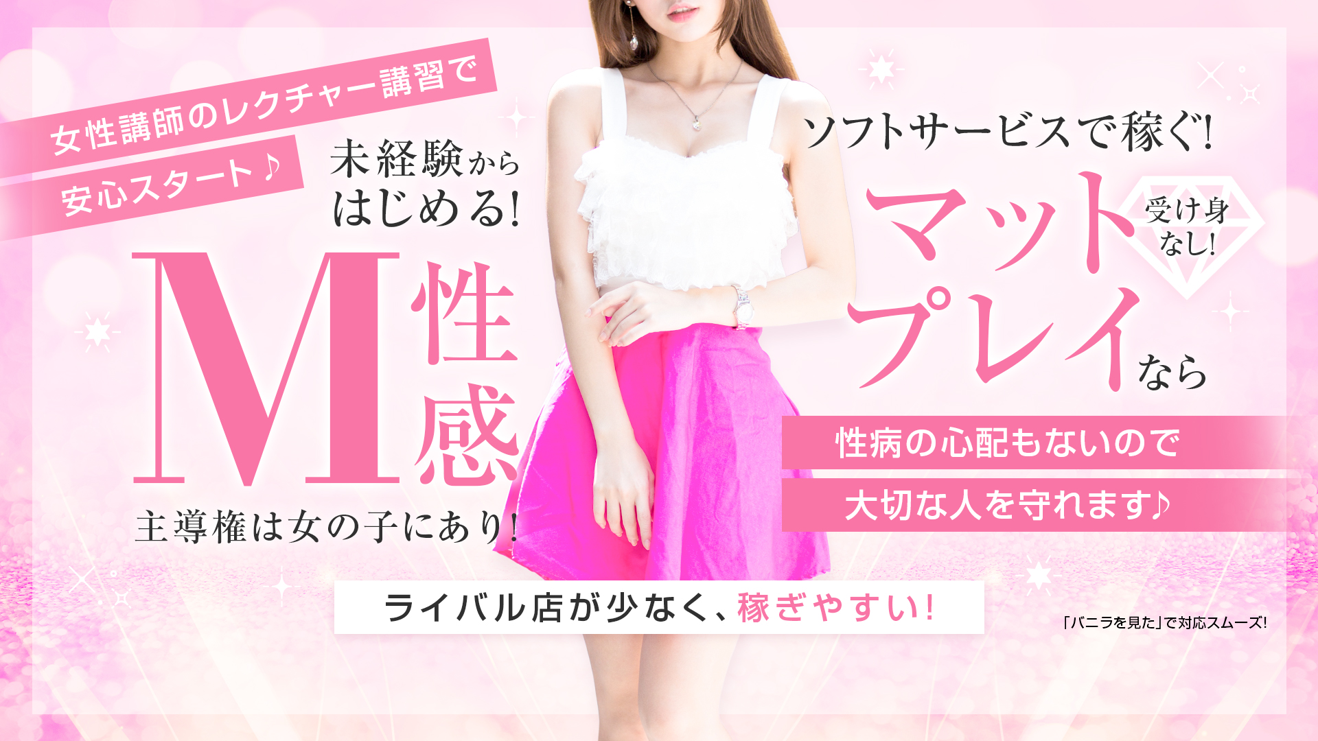 アメイジングビル 遊び方無限大ヘルスの求人画像