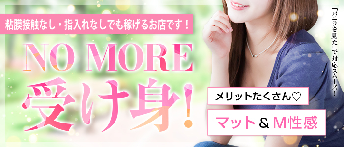 アメイジングビル 遊び方無限大ヘルス