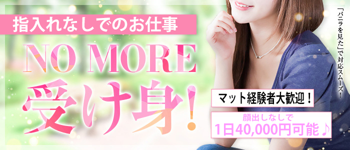 アメイジングビル 遊び方無限大ヘルスの求人画像