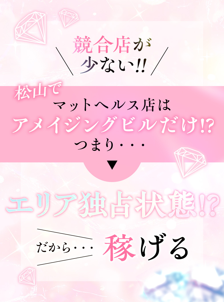 アメイジングビル 遊び方無限大ヘルスのライバル不在だから稼げる！