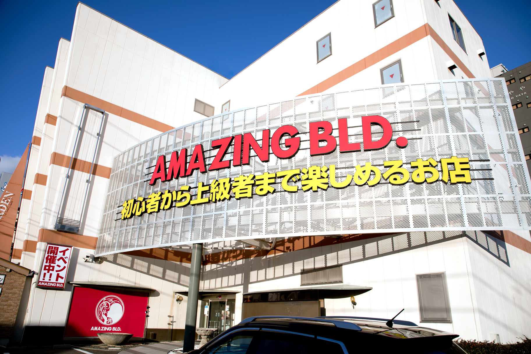 アメイジングビル 遊び方無限大ヘルスの店内・待機室画像1