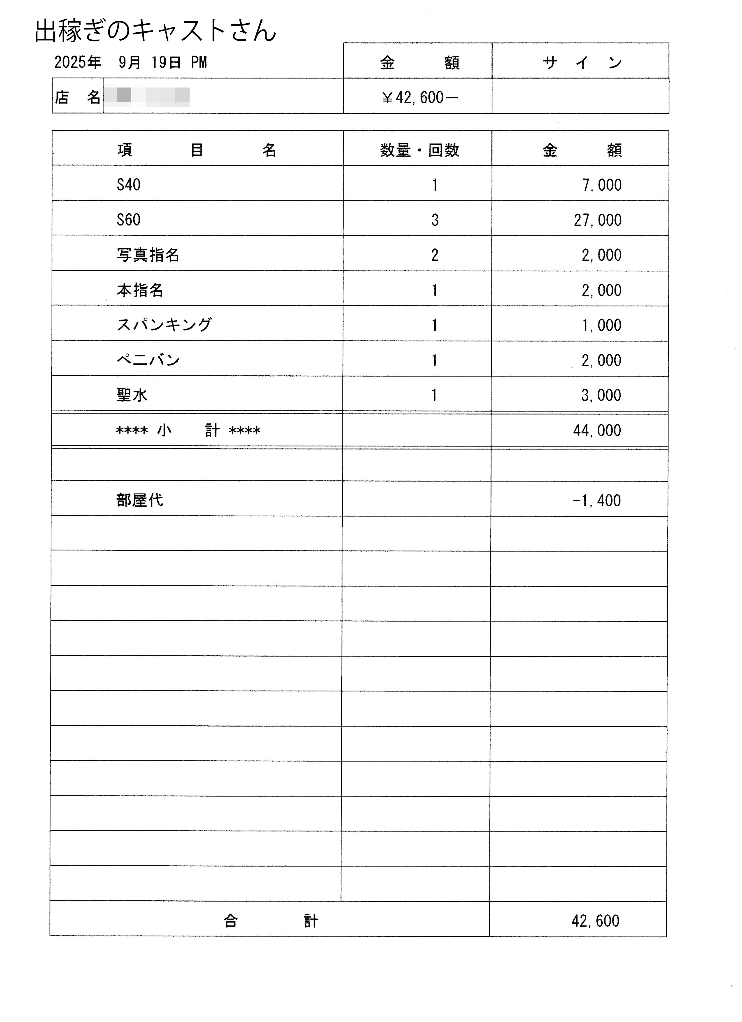アメイジングビル 遊び方無限大ヘルスの給与画像3