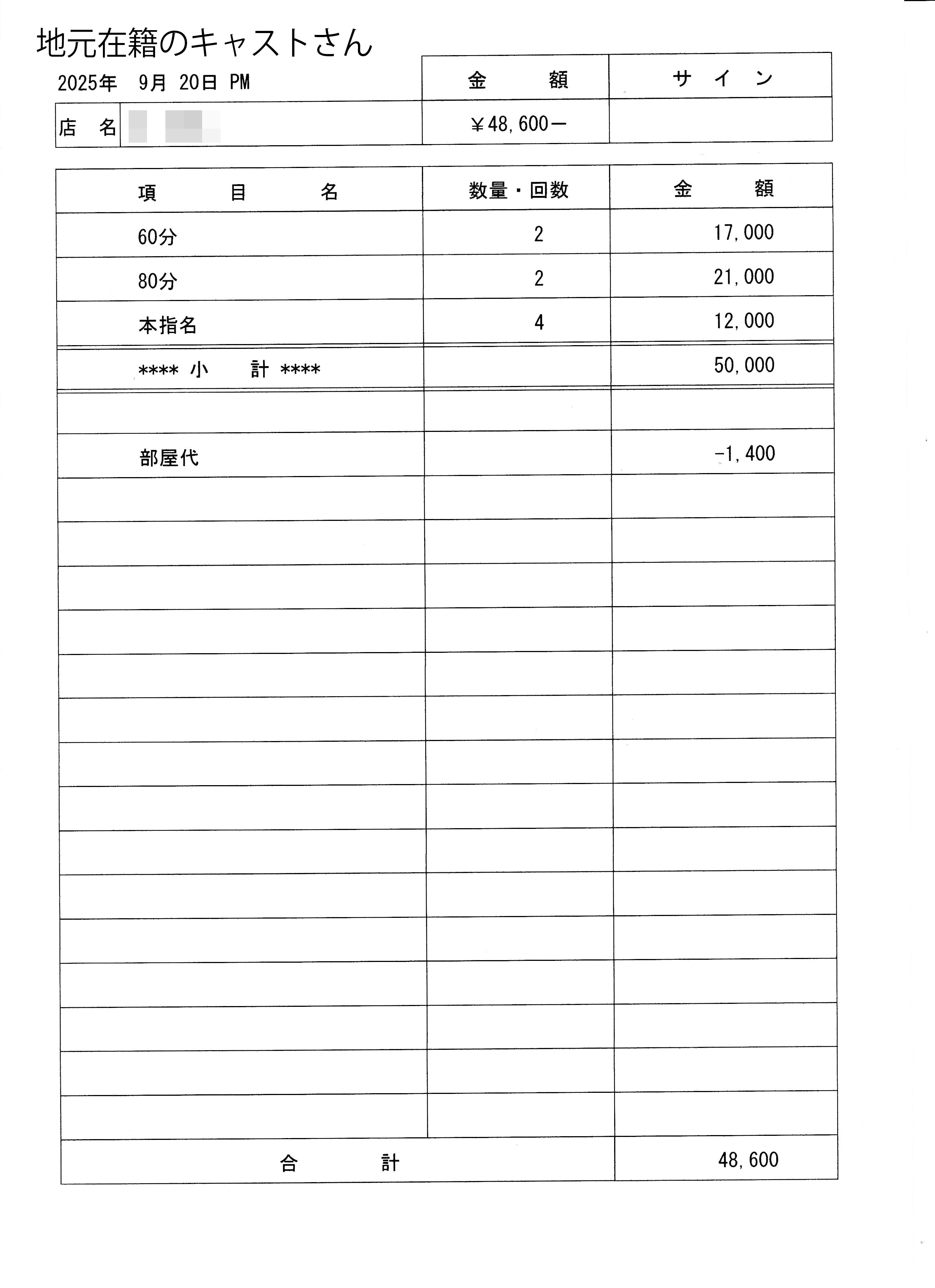 アメイジングビル 遊び方無限大ヘルスの給与画像4