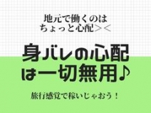 出稼ぎのメリットは！？