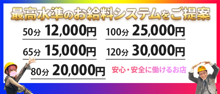 ハピネス＆ドリーム 松山道後温泉