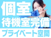 ハピネス＆ドリーム 松山道後温泉で働くメリット4