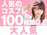 ハピネス＆ドリーム 松山道後温泉で働くメリット1