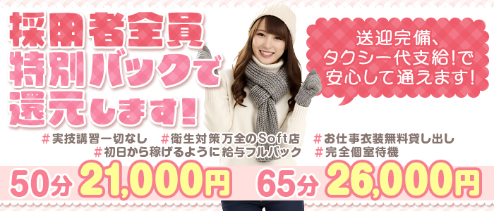 ハピネス＆ドリーム 松山道後温泉の求人画像