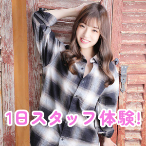 人気キャストるいかさんの1日スタッフ体験！面接官やってみました！のアイキャッチ画像
