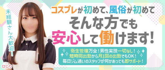 ハピネス&ドリーム 松山道後温泉