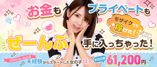 ハピネス&ドリーム 松山道後温泉