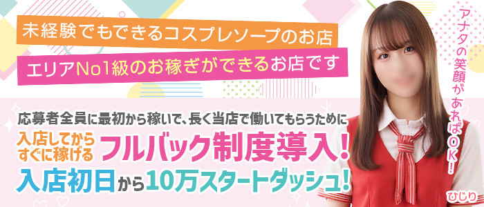 ハピネス＆ドリーム 松山道後温泉