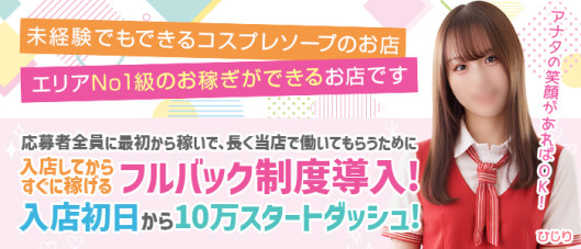 ハピネス&ドリーム 松山道後温泉