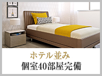 新宿ハニープラザ(ユメオト)で働くメリット9