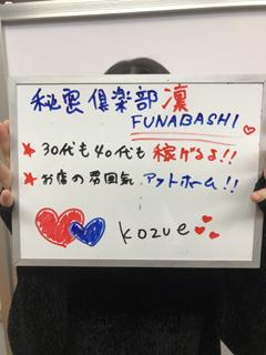 梢(こずえ)さん
