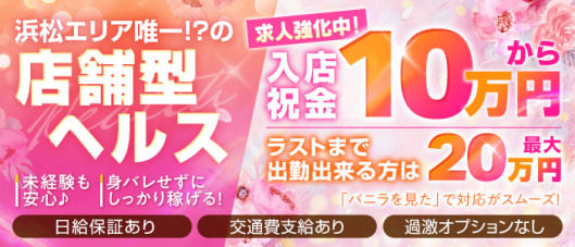 ヘルス天竜