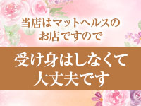 ヘルス天竜で働くメリット1