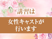ヘルス天竜で働くメリット2