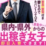ヘルス天竜で働くメリット4