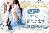 ヘルス天竜で働くメリット5