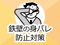人妻小旅行～アバンチュール～で働くメリット6
