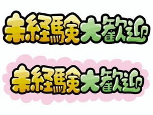 何でも聞いてね(^^)/のアイキャッチ画像