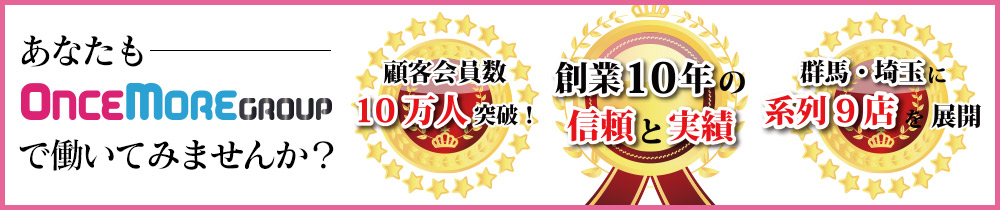 大人生活 太田足利の求人画像