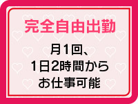 大人生活 太田伊勢崎で働くメリット1