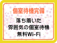 大人生活 太田伊勢崎で働くメリット3