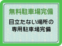 大人生活 太田伊勢崎で働くメリット4